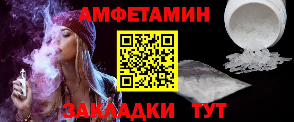 Амфетамин Розовый Майский