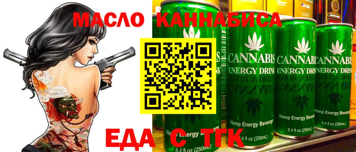 Майский  Еда ТГК марихуана  Вход с VPN 