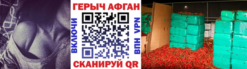 Героин герыч  Майский 