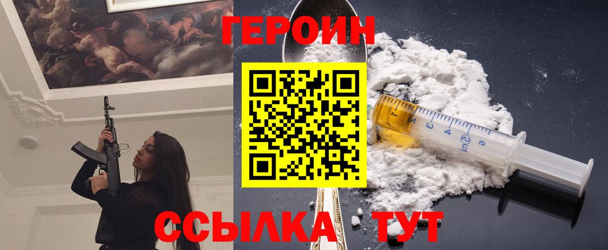 ГЕРОИН гречка  ГЕРОИН  Майский  Вход с VPN 