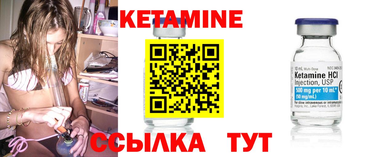 Майский  Кетамин VHQ  Вход с VPN 