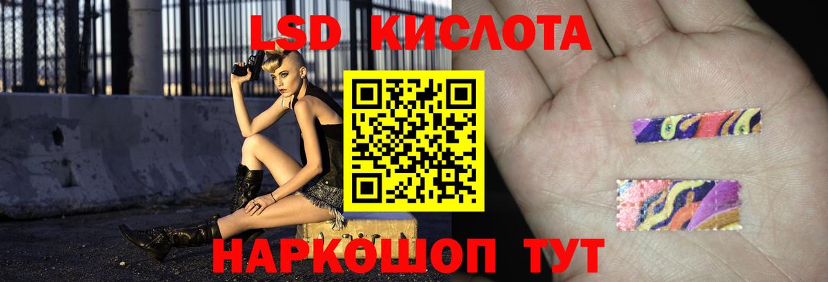 LSD-25 экстази ecstasy Майский