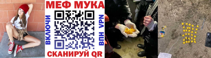 МЕФ мяу мяу  Майский 