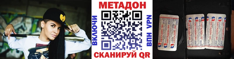 Метадон белоснежный  хочу наркоту  Майский 
