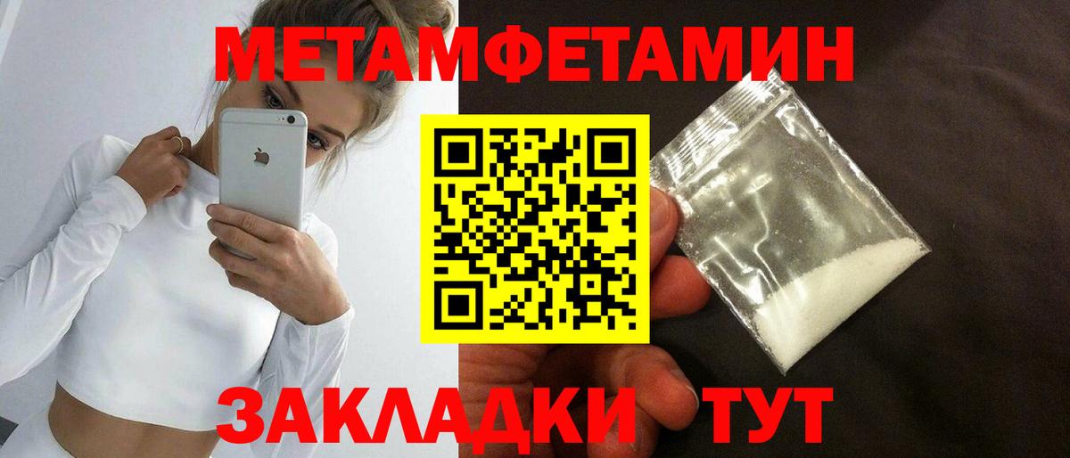 Первитин витя Майский