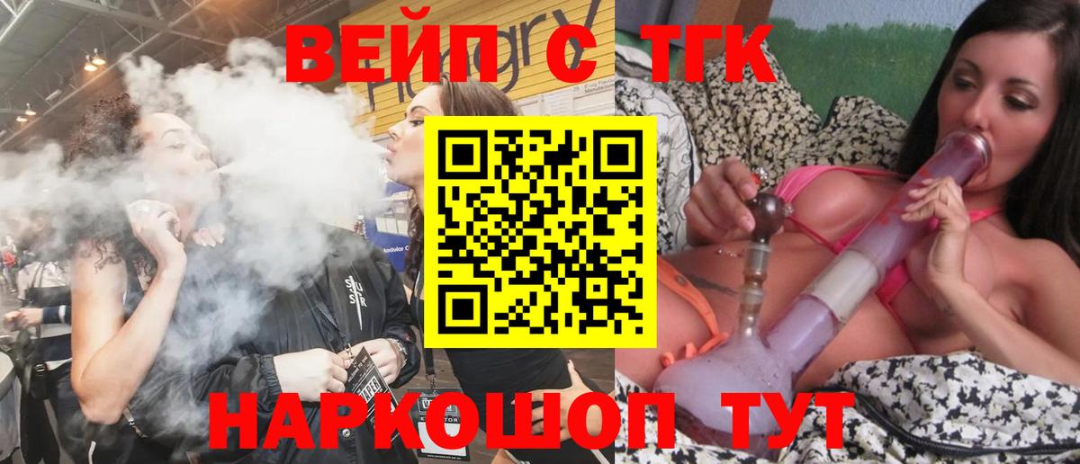 Дистиллят ТГК вейп Майский