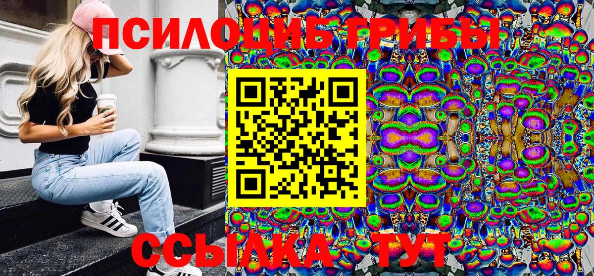 Псилоцибиновые грибы ЛСД Майский